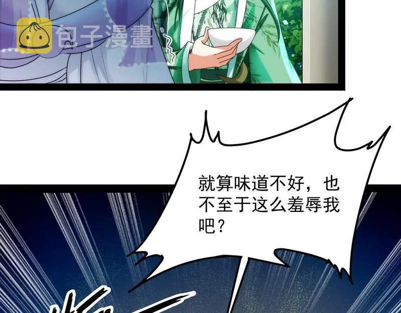 聂小倩：姥爷，喝汤了！ 第49页