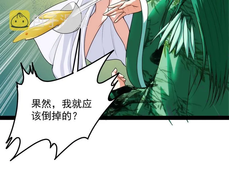 聂小倩：姥爷，喝汤了！ 第51页