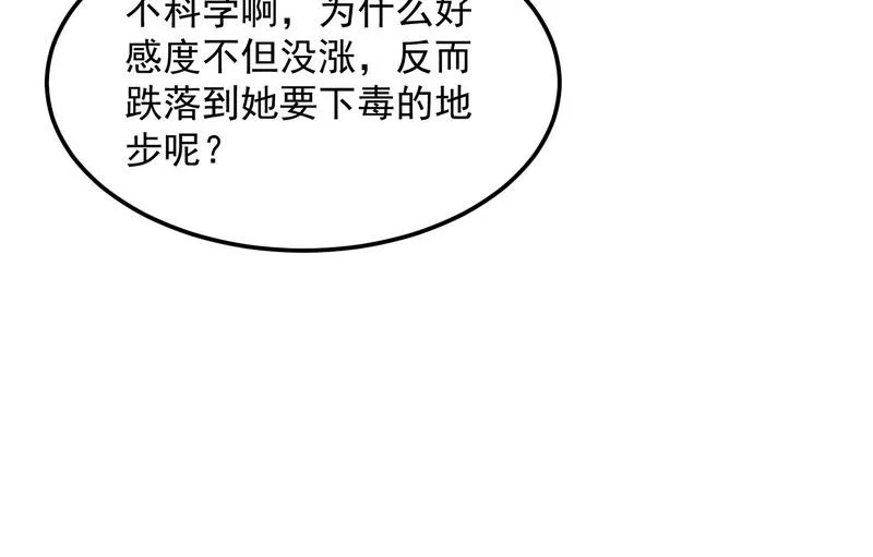 聂小倩：姥爷，喝汤了！ 第55页