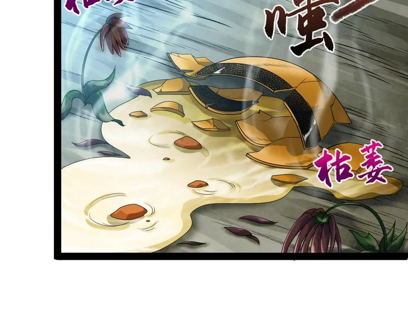 聂小倩：姥爷，喝汤了！ 第59页