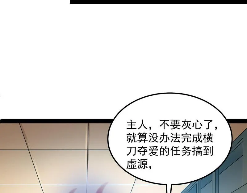聂小倩：姥爷，喝汤了！ 第61页