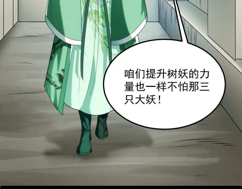 聂小倩：姥爷，喝汤了！ 第63页