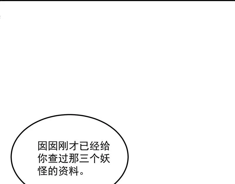 聂小倩：姥爷，喝汤了！ 第64页