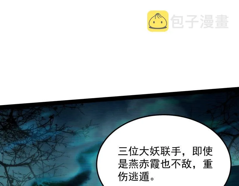 聂小倩：姥爷，喝汤了！ 第69页