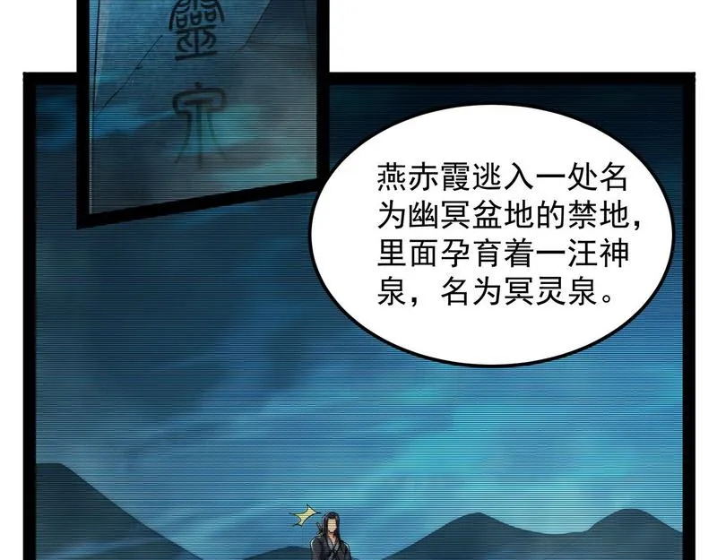 聂小倩：姥爷，喝汤了！ 第72页