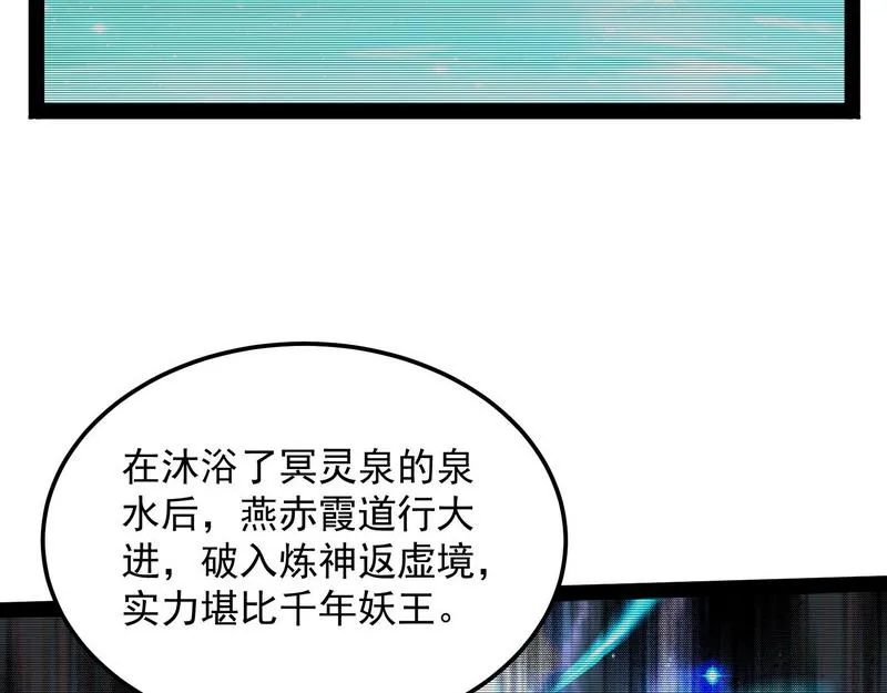 聂小倩：姥爷，喝汤了！ 第74页