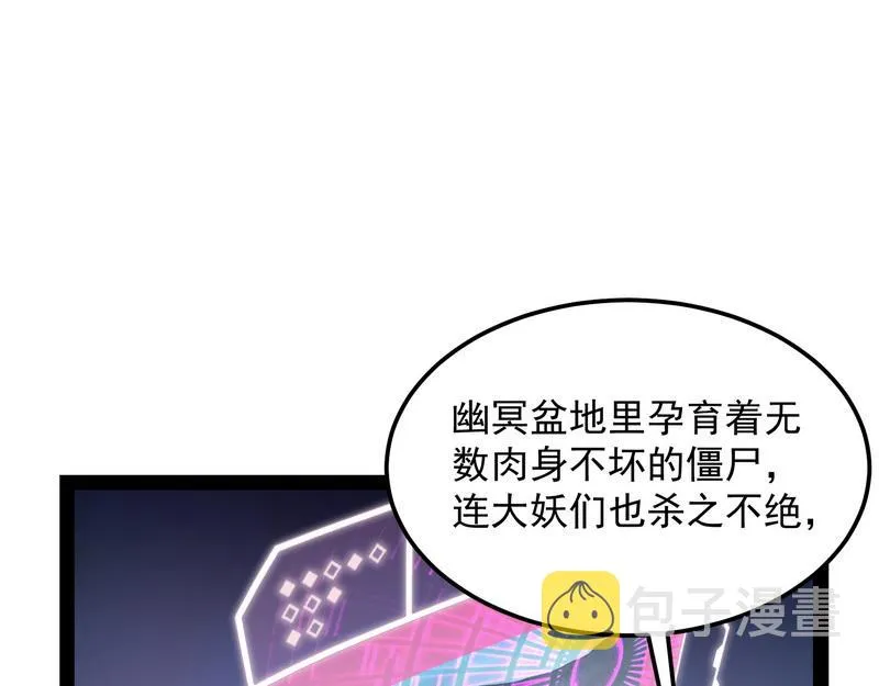 聂小倩：姥爷，喝汤了！ 第78页