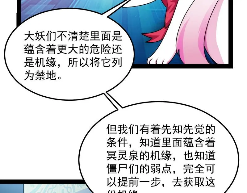 聂小倩：姥爷，喝汤了！ 第80页
