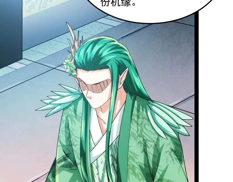 聂小倩：姥爷，喝汤了！ 第81页