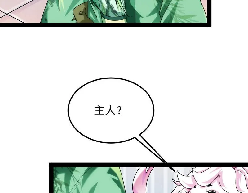 聂小倩：姥爷，喝汤了！ 第82页
