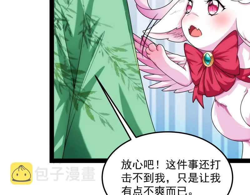 聂小倩：姥爷，喝汤了！ 第83页