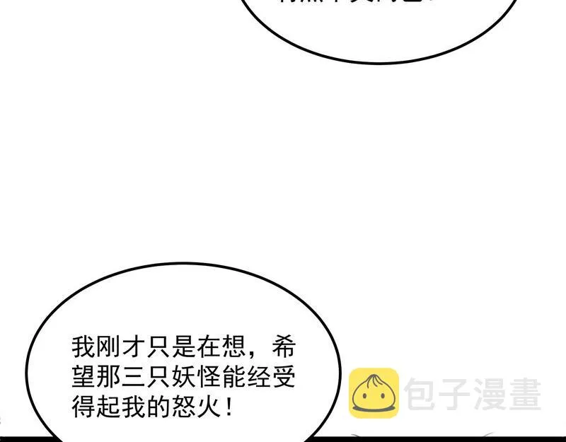聂小倩：姥爷，喝汤了！ 第84页