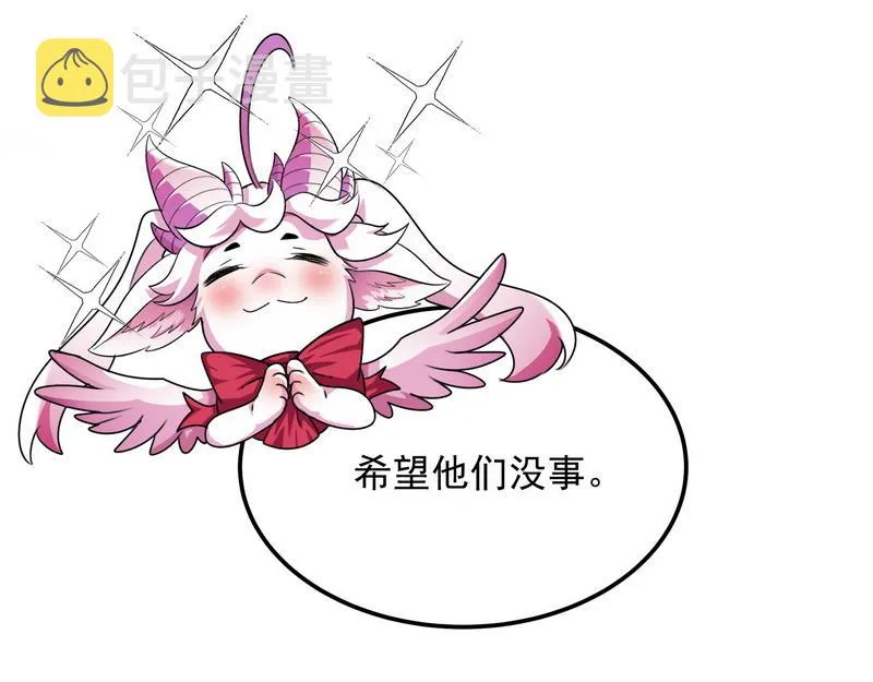 聂小倩：姥爷，喝汤了！ 第87页