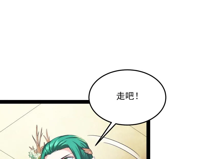 聂小倩：姥爷，喝汤了！ 第89页