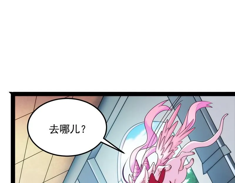 聂小倩：姥爷，喝汤了！ 第91页