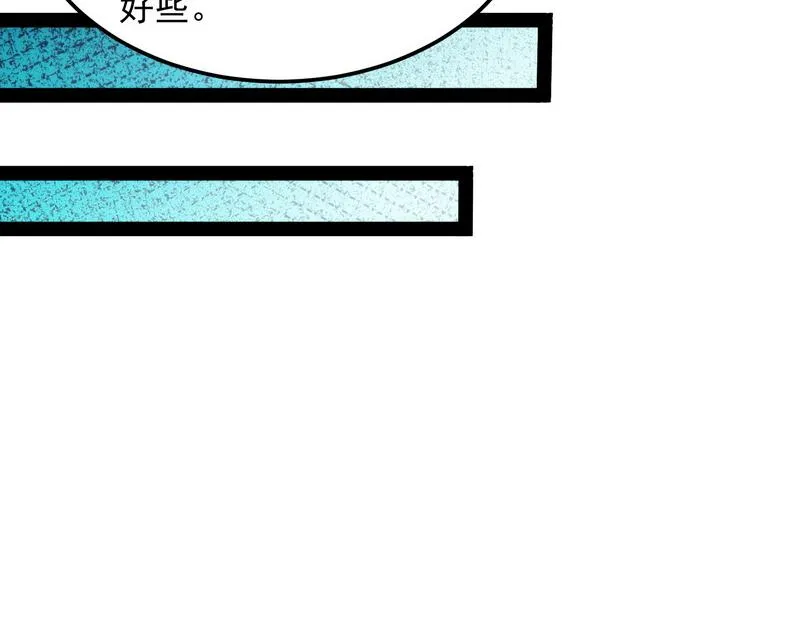 聂小倩：姥爷，喝汤了！ 第94页