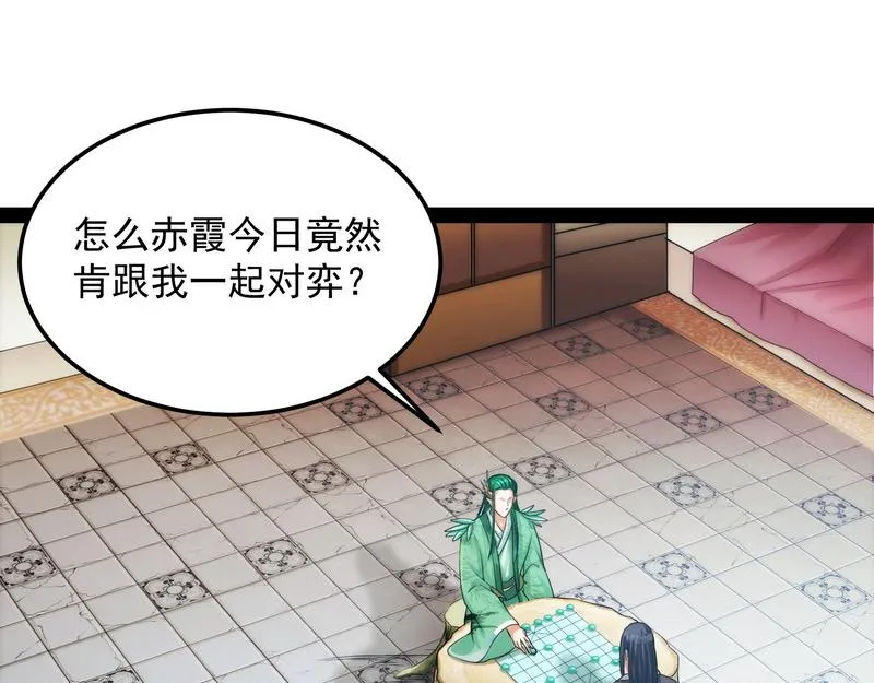 聂小倩：姥爷，喝汤了！ 第96页