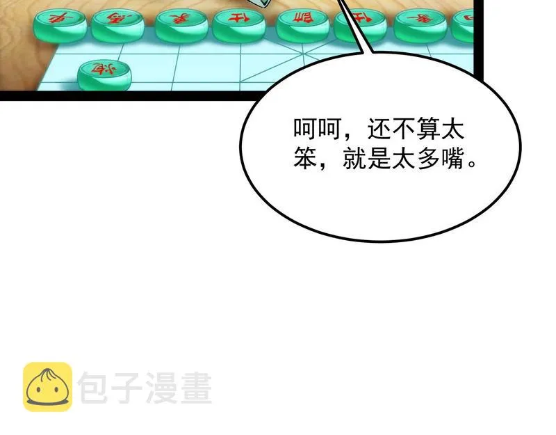 聂小倩：姥爷，喝汤了！ 第102页
