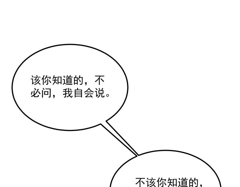 聂小倩：姥爷，喝汤了！ 第104页