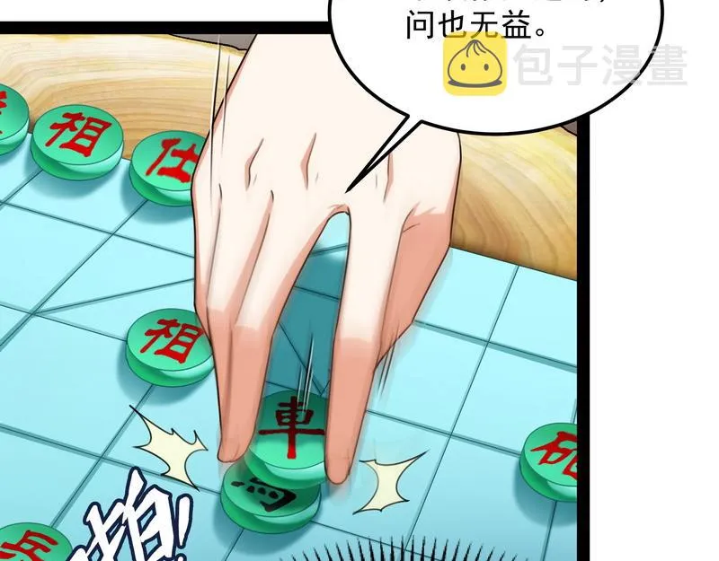 聂小倩：姥爷，喝汤了！ 第105页