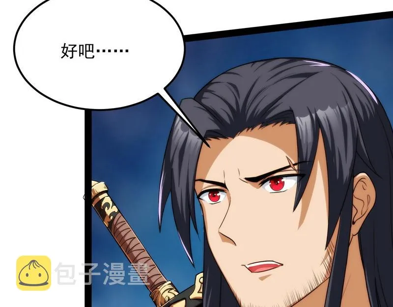 聂小倩：姥爷，喝汤了！ 第107页