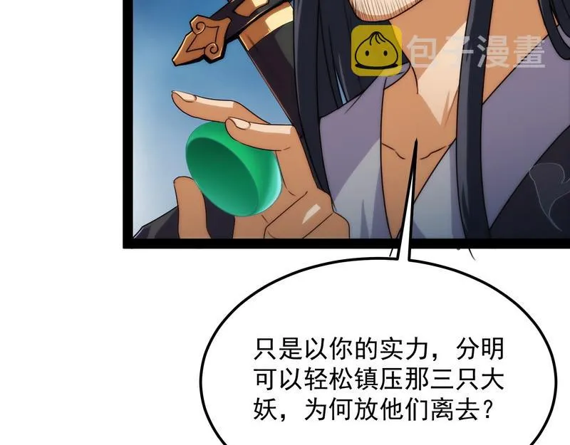 聂小倩：姥爷，喝汤了！ 第108页