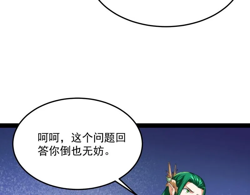 聂小倩：姥爷，喝汤了！ 第109页