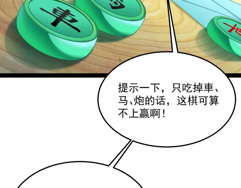 聂小倩：姥爷，喝汤了！ 第111页