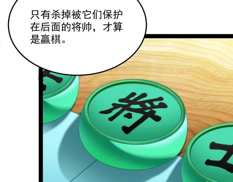 聂小倩：姥爷，喝汤了！ 第112页