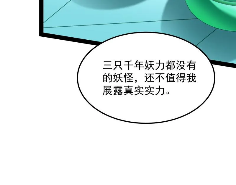 聂小倩：姥爷，喝汤了！ 第113页