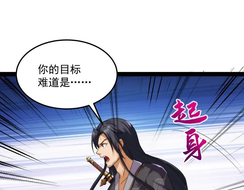 聂小倩：姥爷，喝汤了！ 第114页