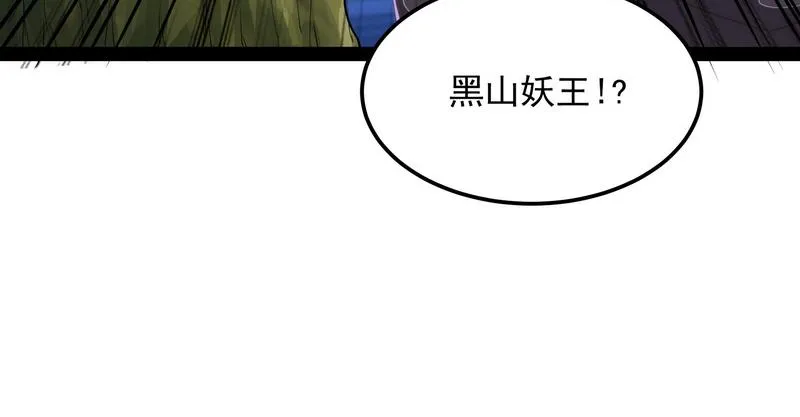 聂小倩：姥爷，喝汤了！ 第116页