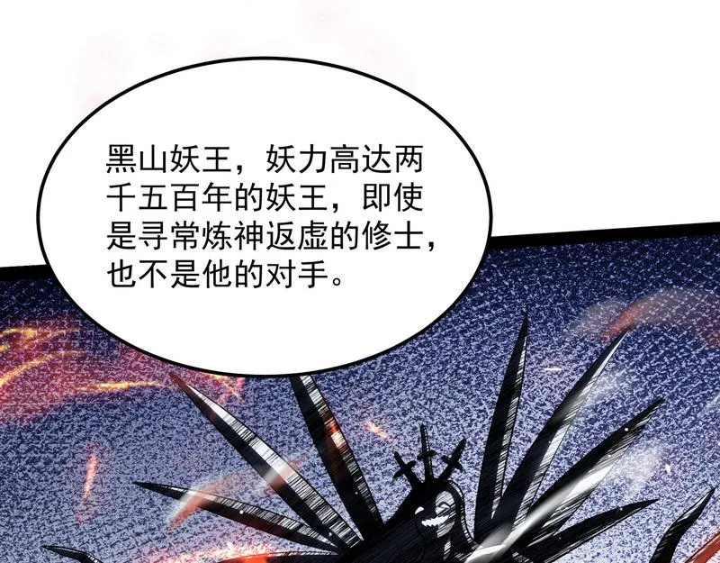 聂小倩：姥爷，喝汤了！ 第117页