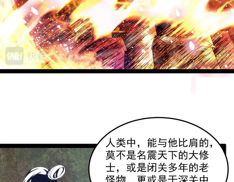 聂小倩：姥爷，喝汤了！ 第119页