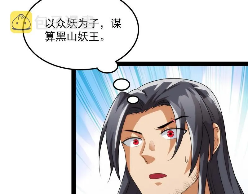 聂小倩：姥爷，喝汤了！ 第122页
