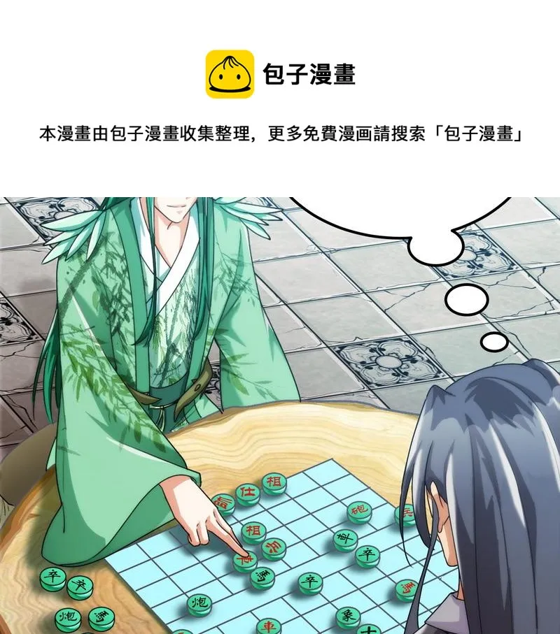聂小倩：姥爷，喝汤了！ 第124页
