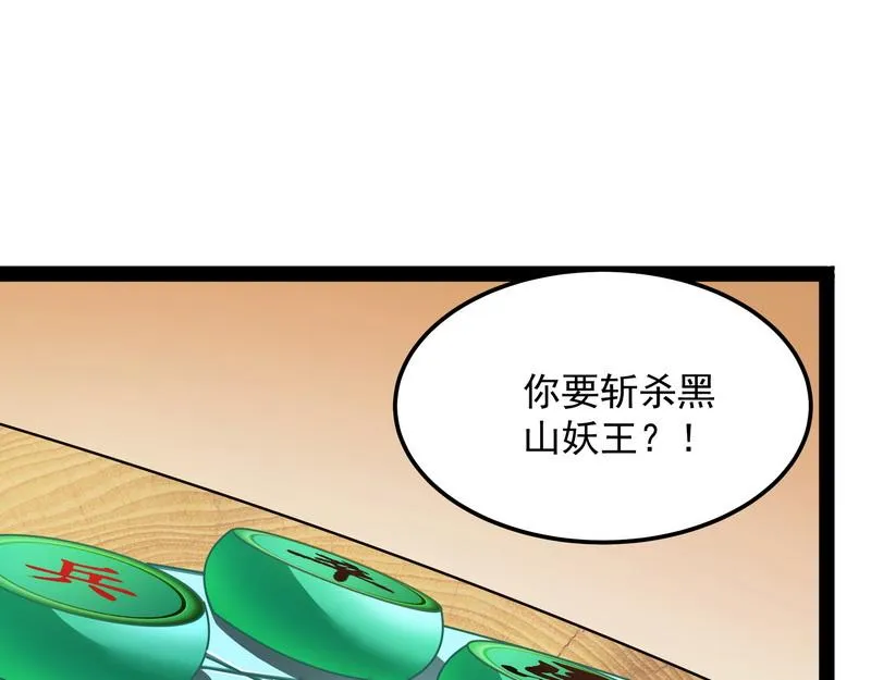 高淼前辈实力深不可测 第5页