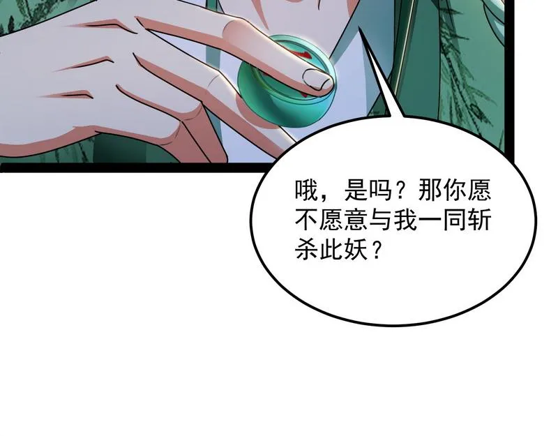 高淼前辈实力深不可测 第10页
