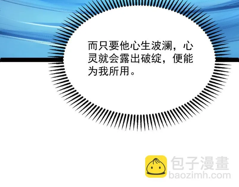 高淼前辈实力深不可测 第12页