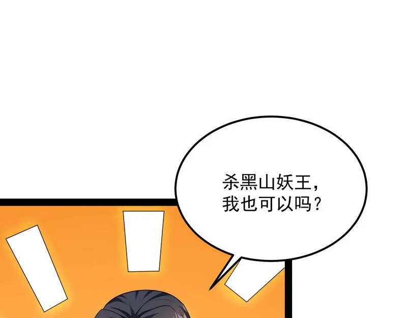 高淼前辈实力深不可测 第14页