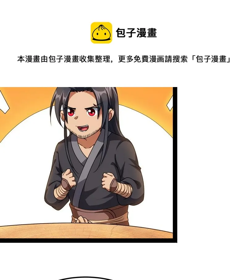 高淼前辈实力深不可测 第15页