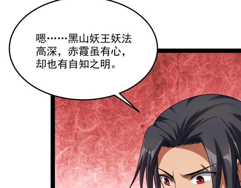 高淼前辈实力深不可测 第16页