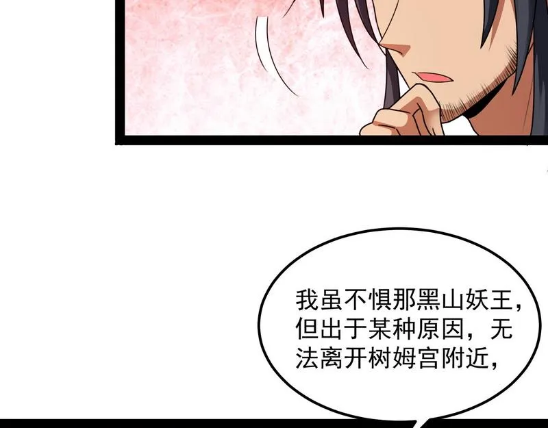 高淼前辈实力深不可测 第17页