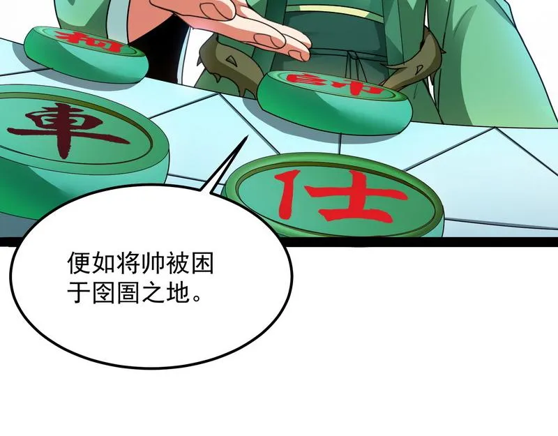 高淼前辈实力深不可测 第19页