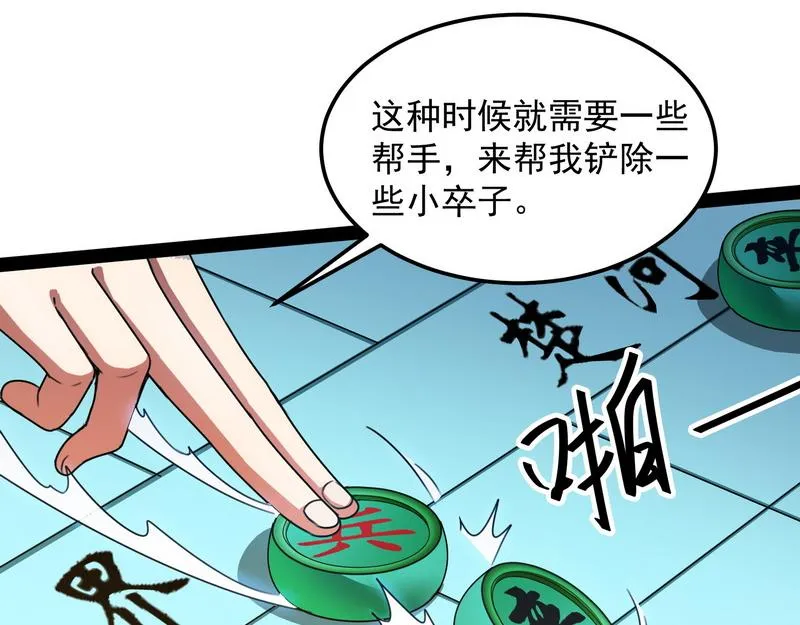 高淼前辈实力深不可测 第20页