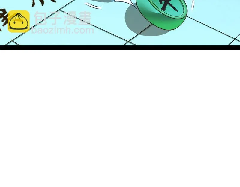 高淼前辈实力深不可测 第21页
