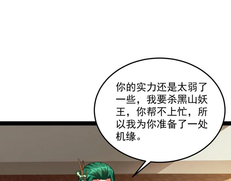 高淼前辈实力深不可测 第23页