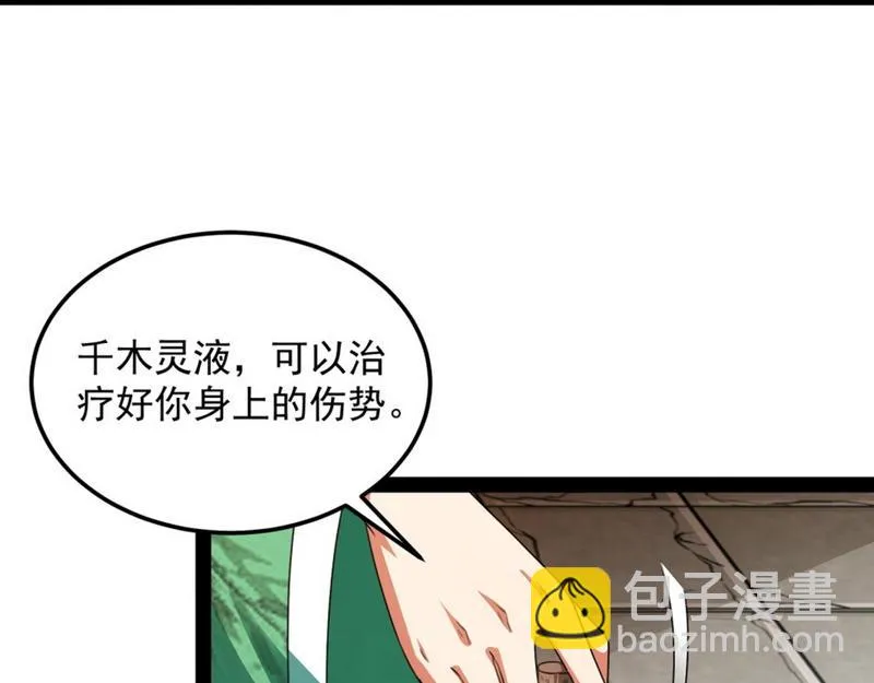 高淼前辈实力深不可测 第25页