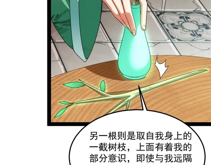 高淼前辈实力深不可测 第26页