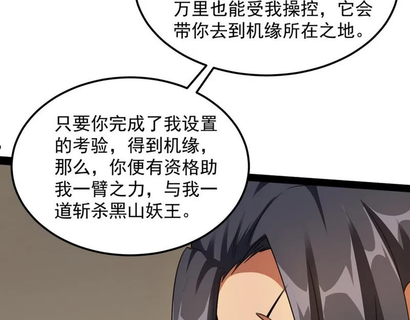 高淼前辈实力深不可测 第27页